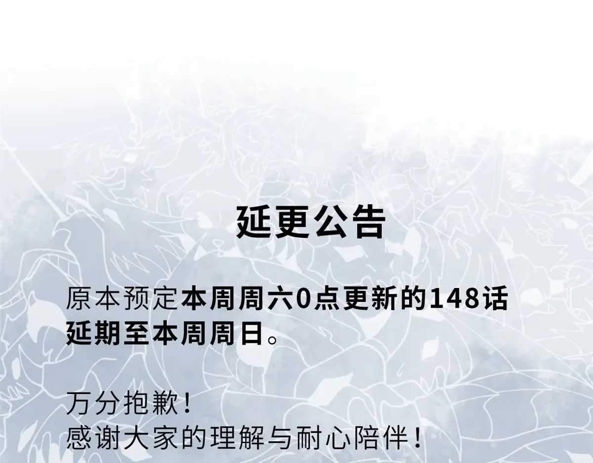 延 更 公 告 第1页