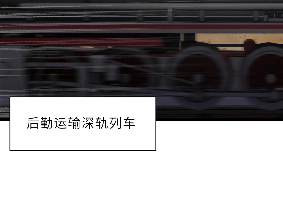 148 激战 第8页