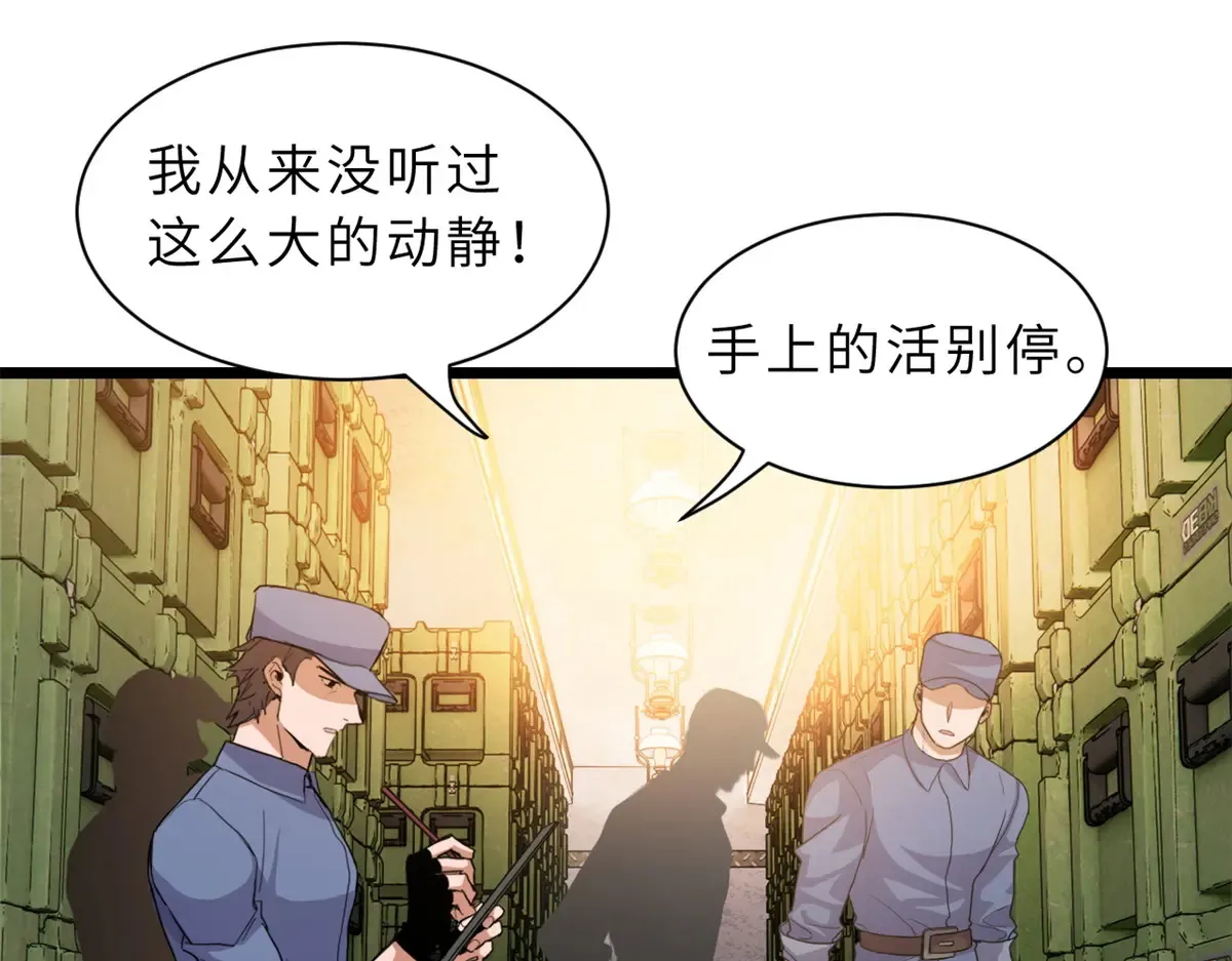 148 激战 第12页