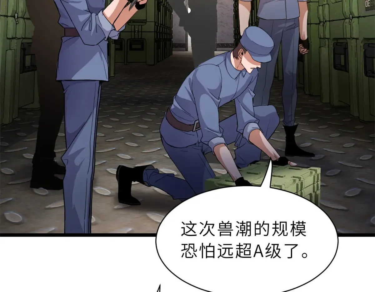 148 激战 第13页