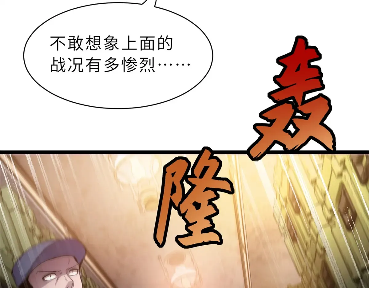 148 激战 第15页
