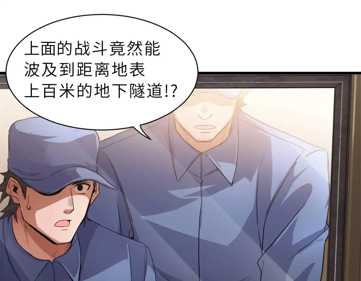148 激战 第20页