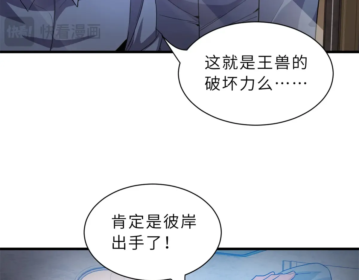 148 激战 第21页