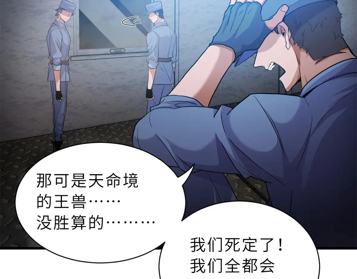 148 激战 第23页