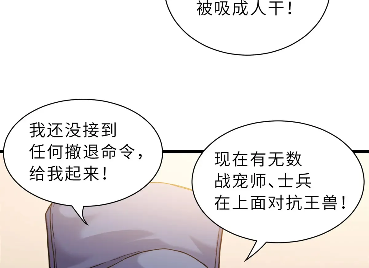 148 激战 第24页