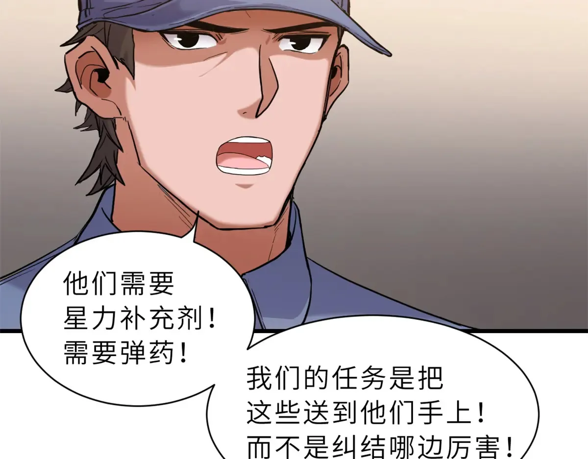 148 激战 第25页