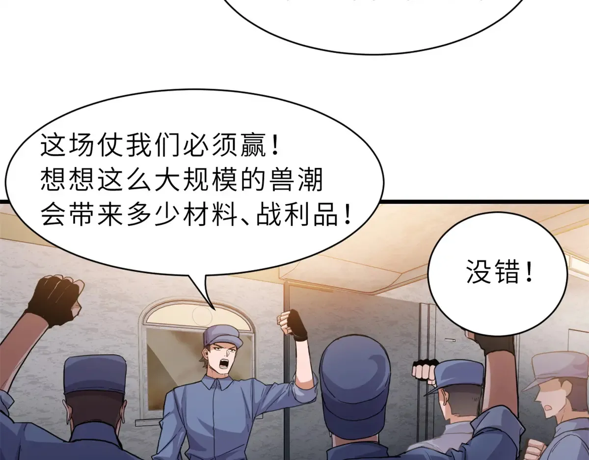 148 激战 第26页