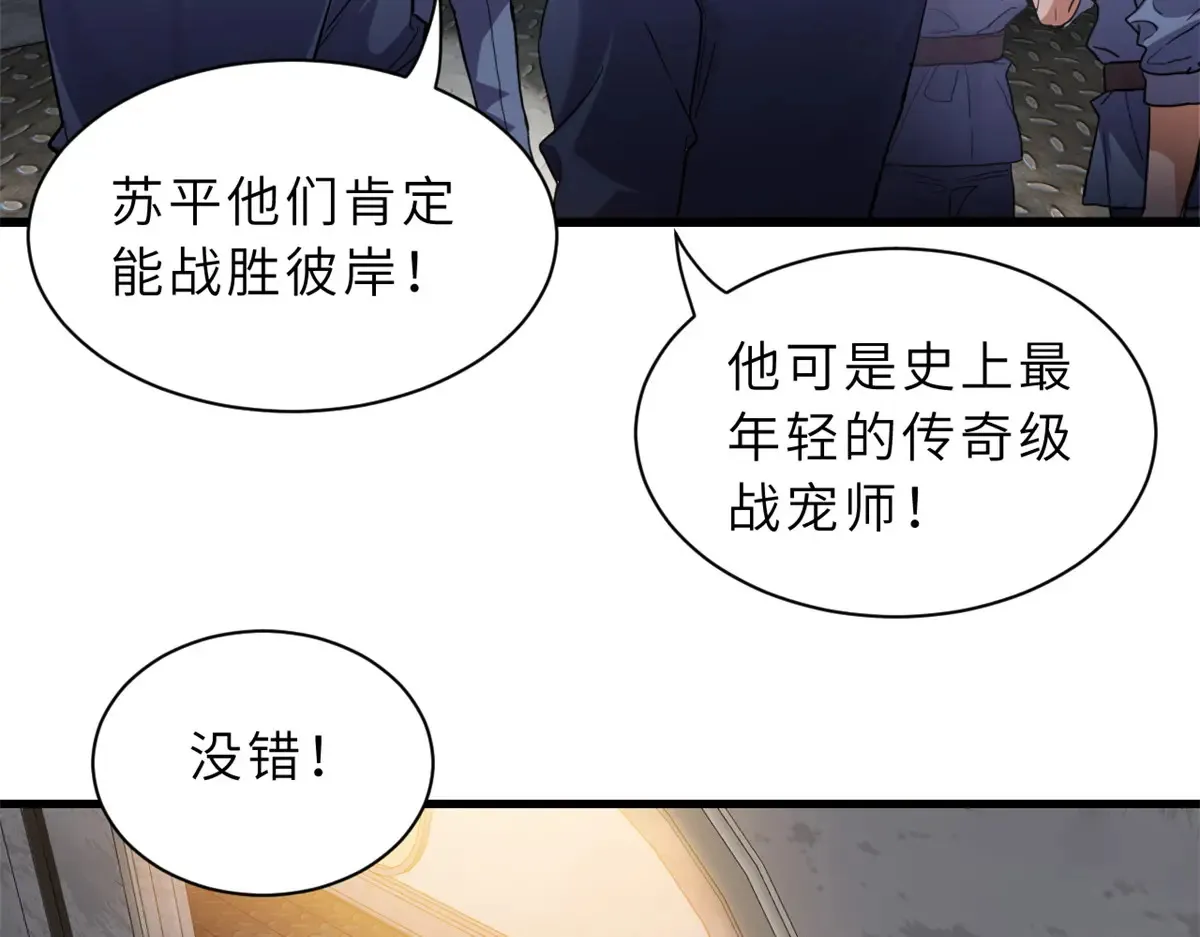 148 激战 第28页