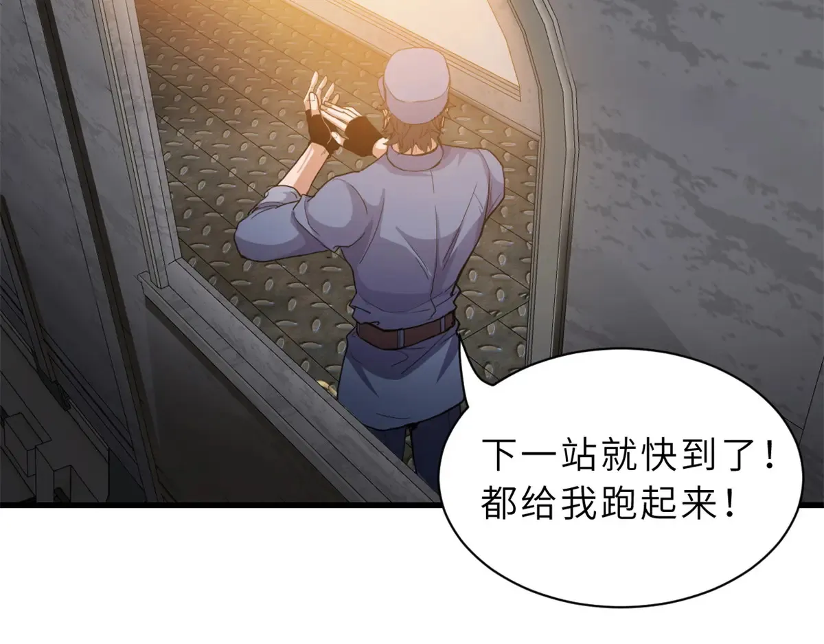 148 激战 第29页