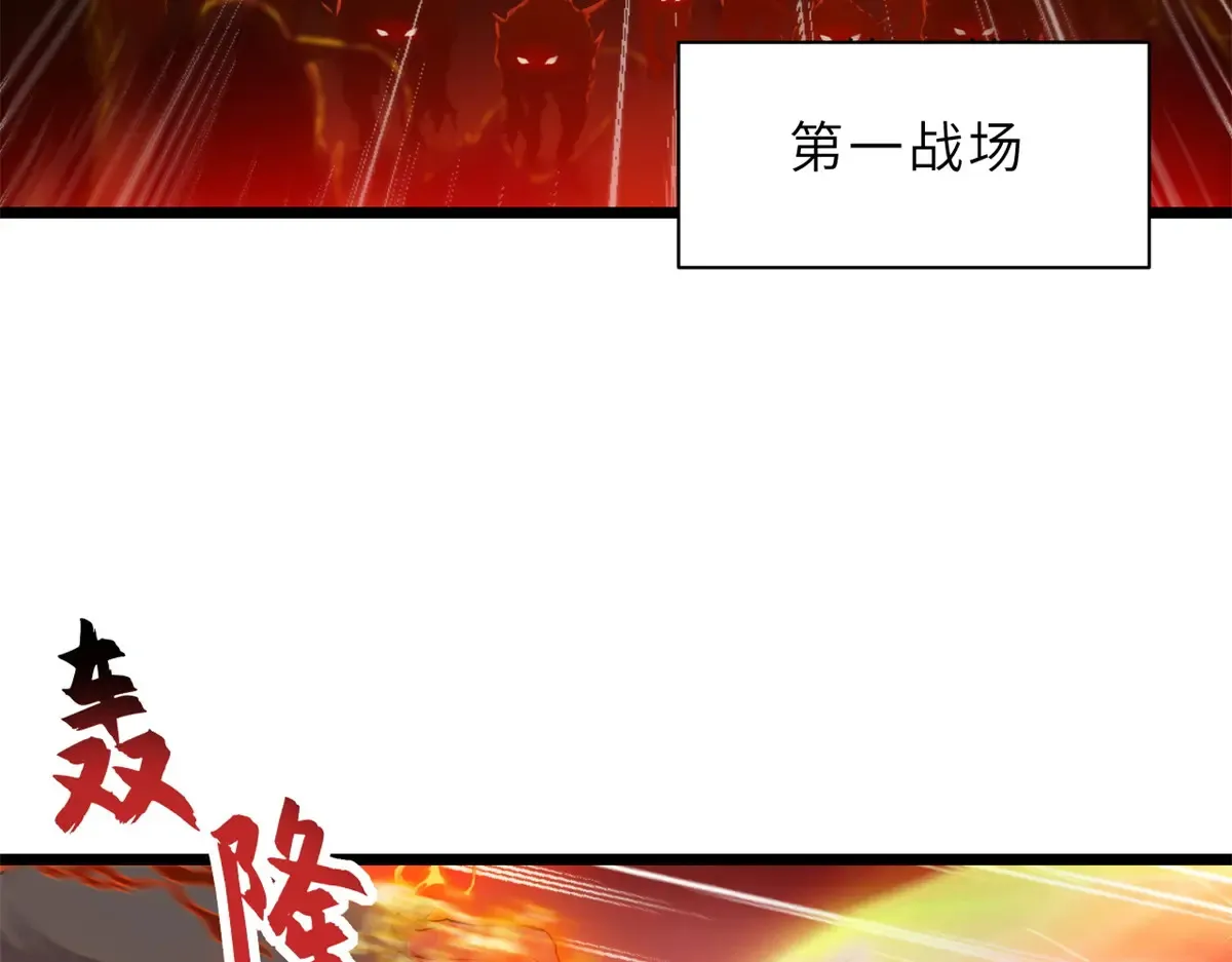 148 激战 第36页