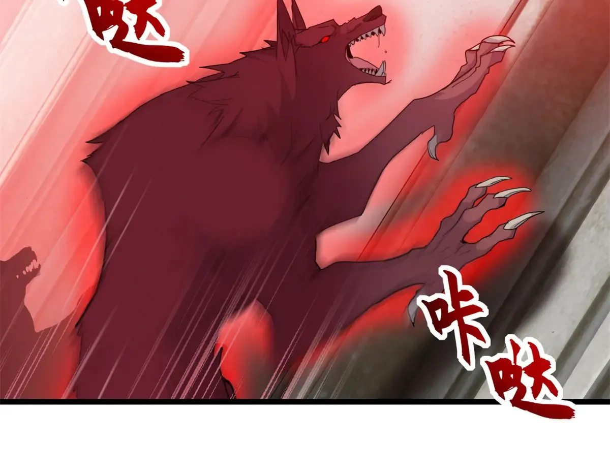148 激战 第43页
