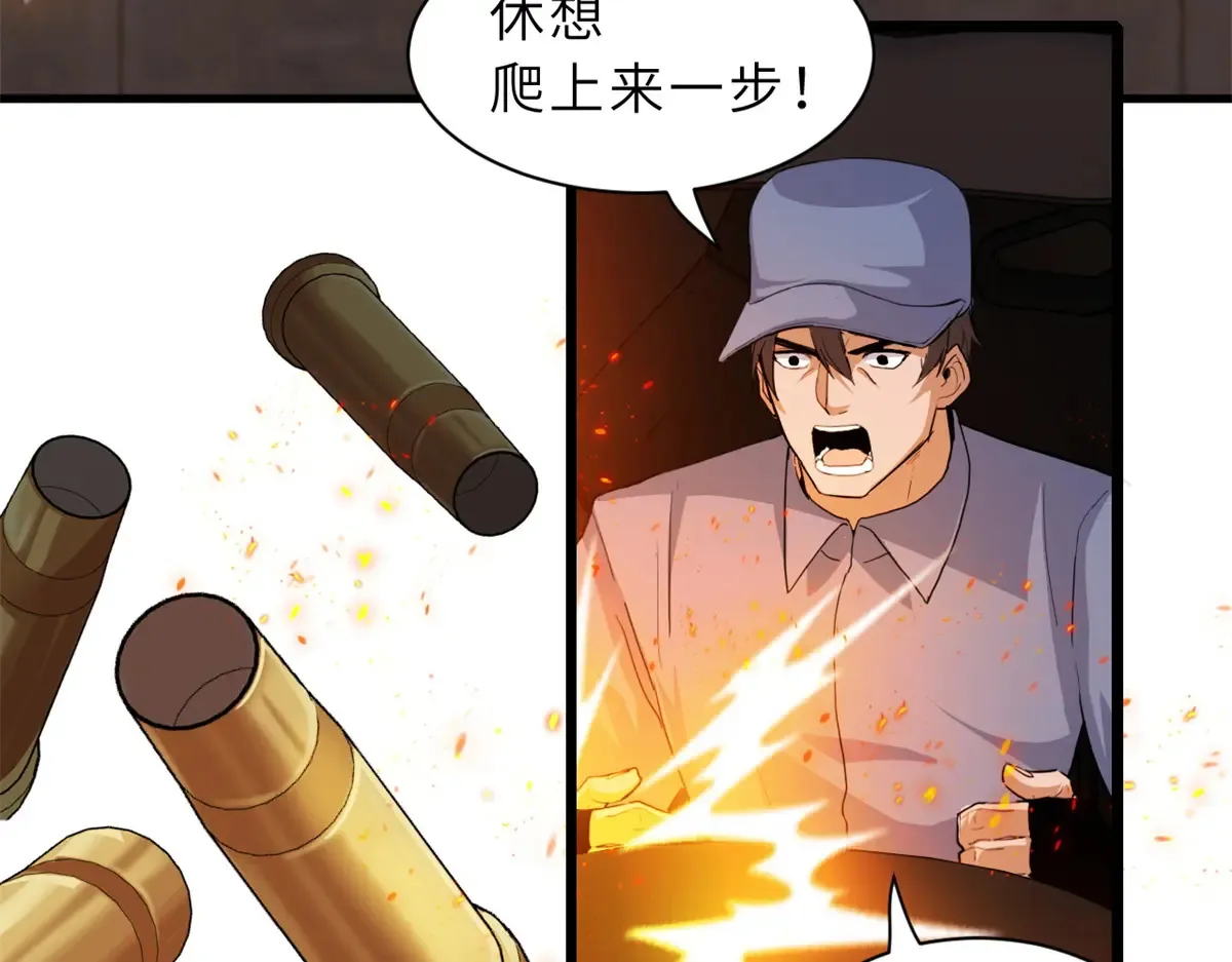 148 激战 第49页