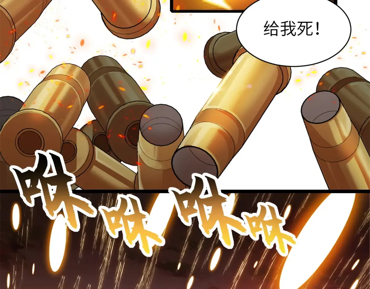 148 激战 第51页