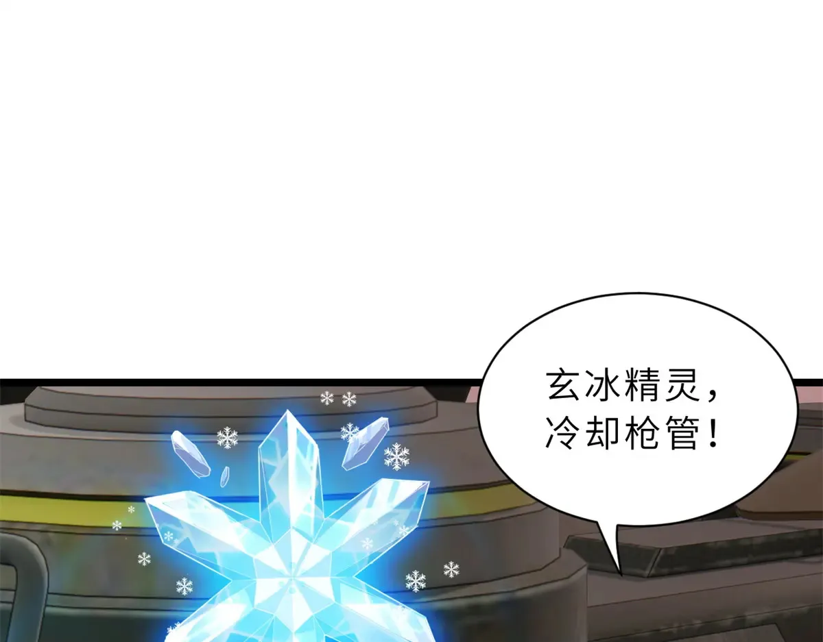 148 激战 第61页