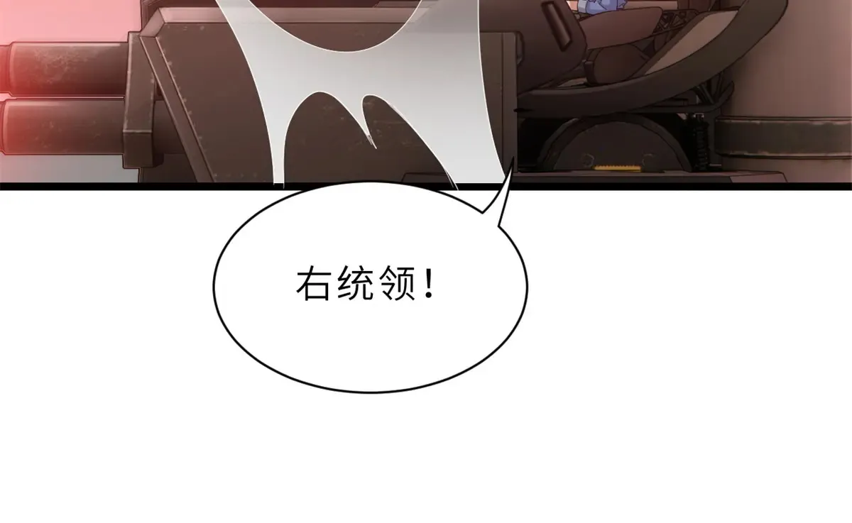148 激战 第76页