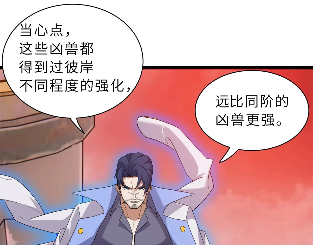 148 激战 第77页