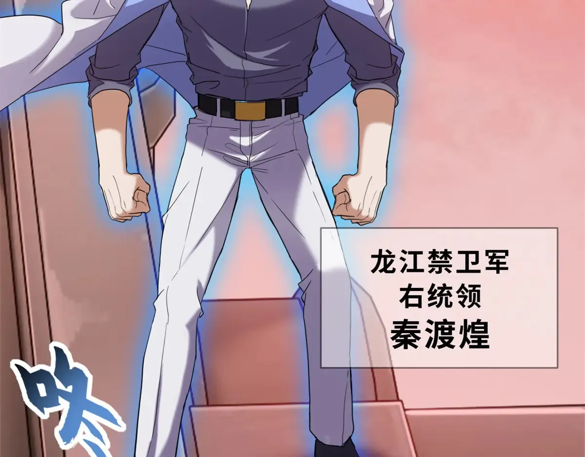 148 激战 第78页
