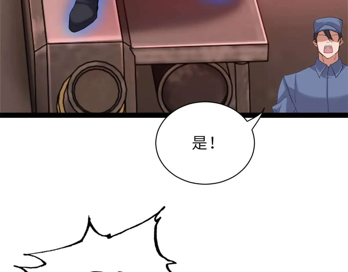 148 激战 第80页