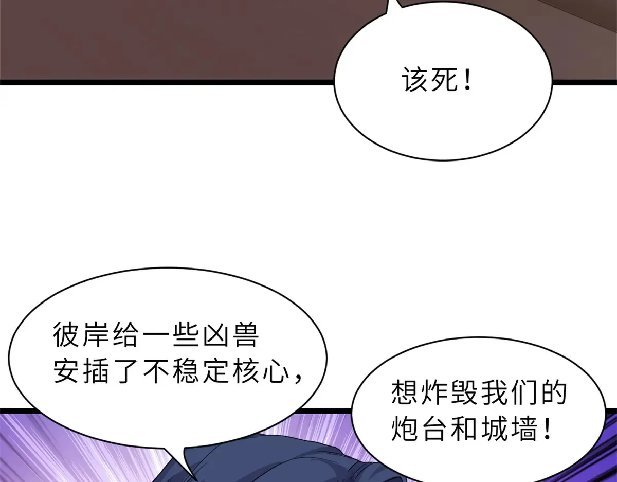 148 激战 第97页