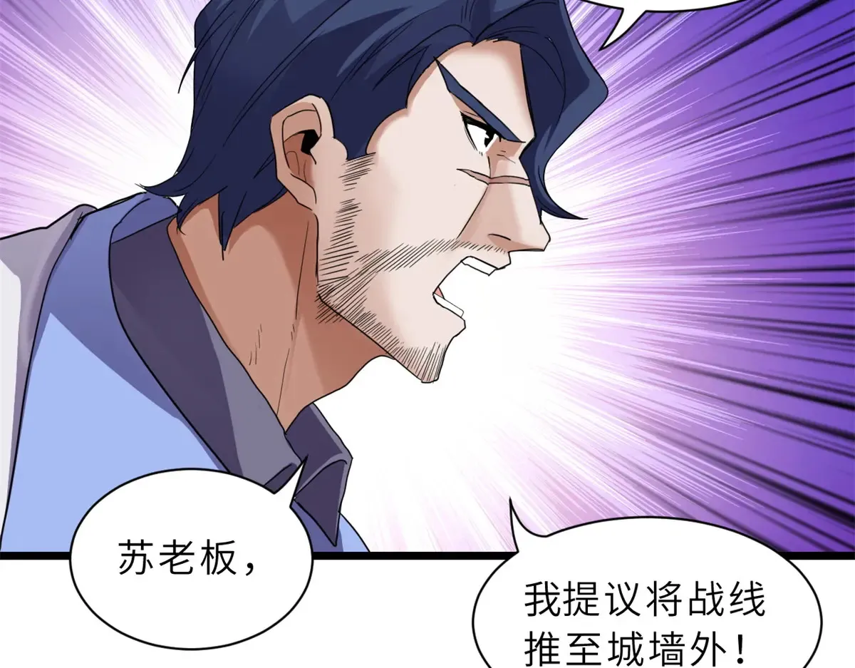 148 激战 第98页