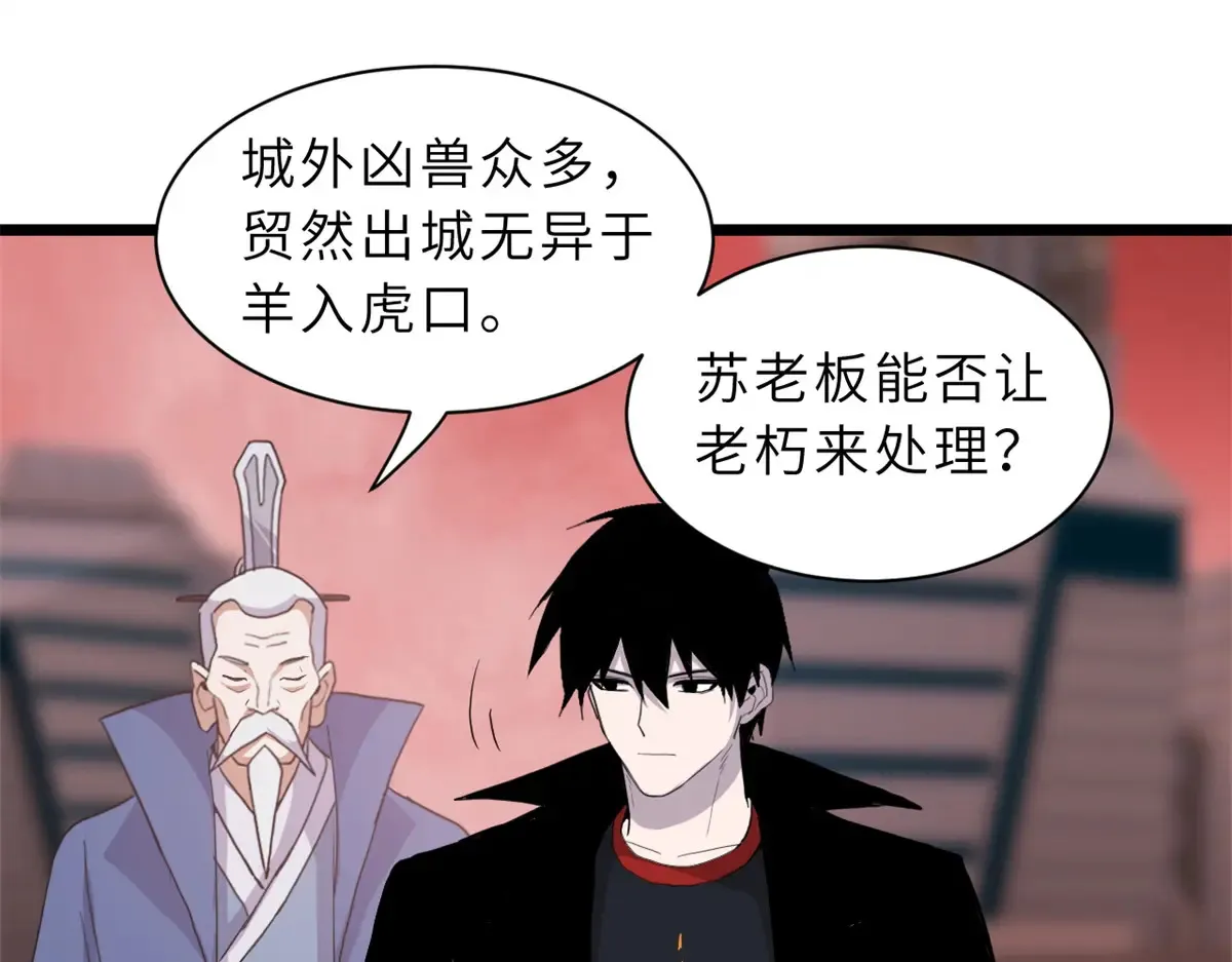 148 激战 第100页