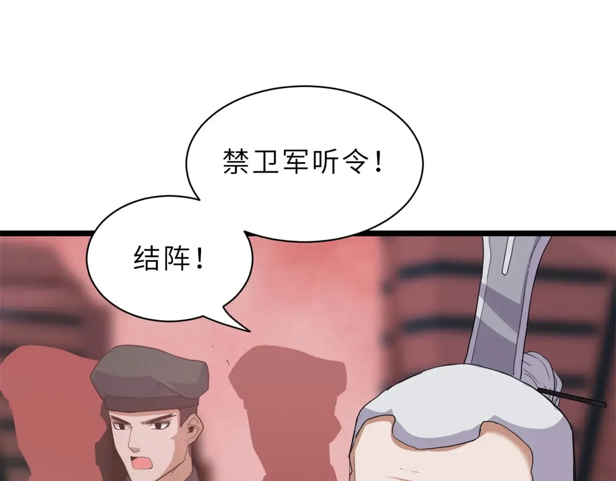 148 激战 第102页