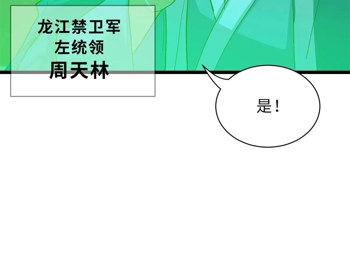 148 激战 第104页