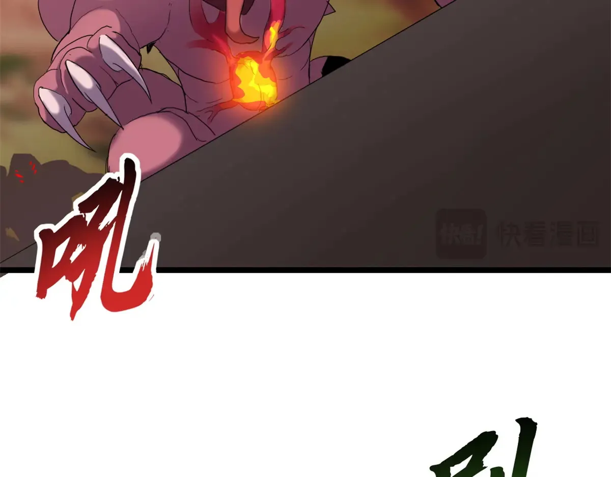 148 激战 第113页