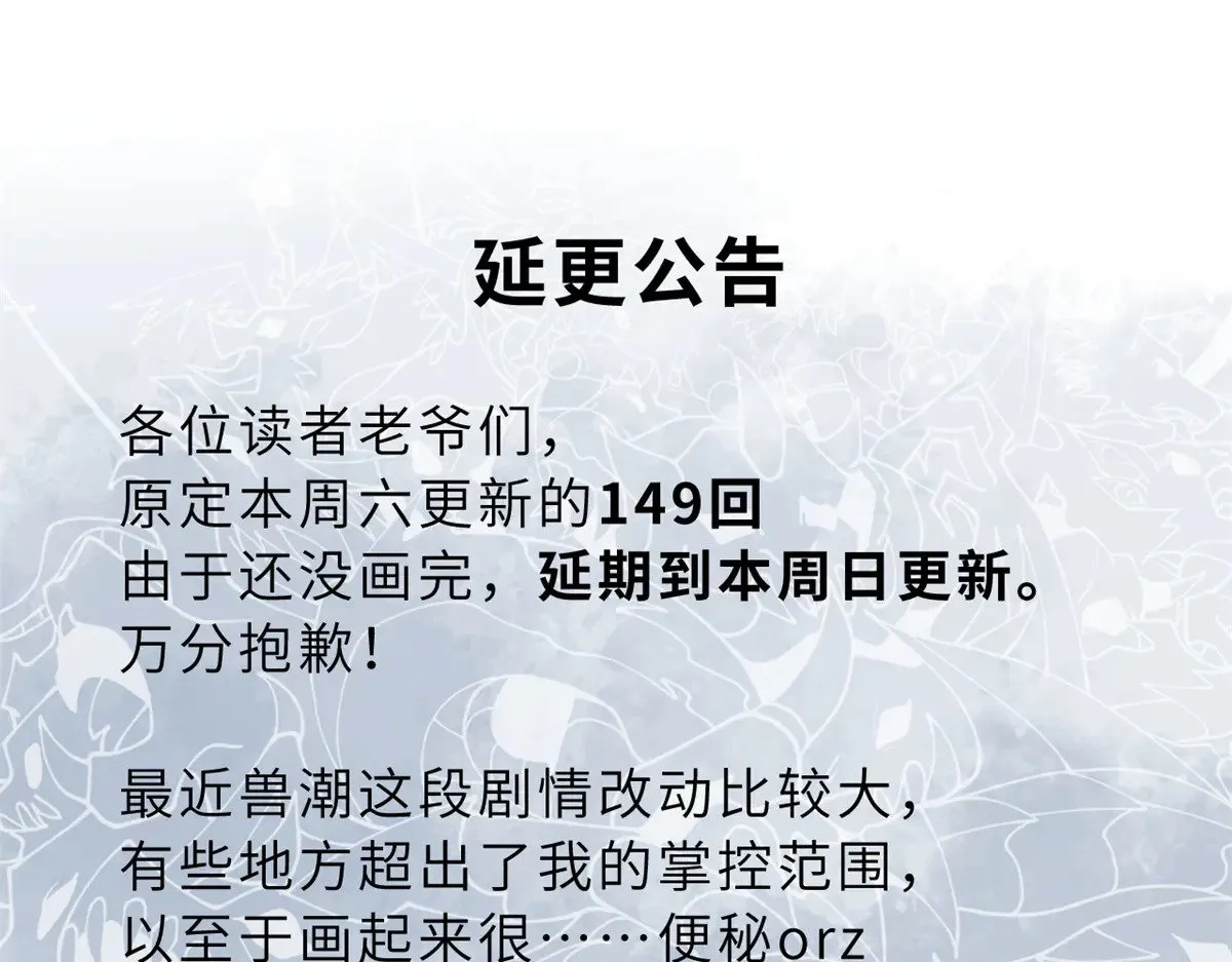 延 更 公 告 ！ 第1页