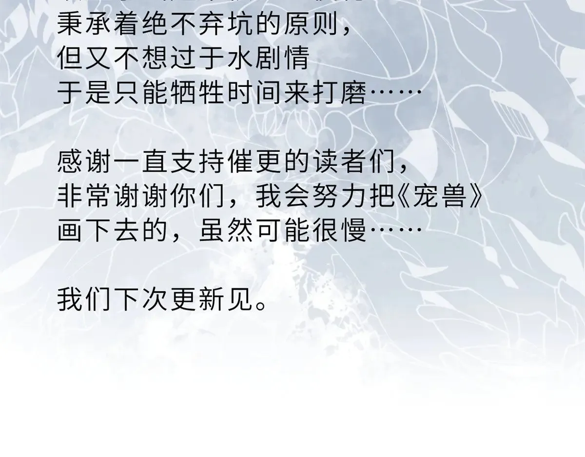 延 更 公 告 ！ 第2页