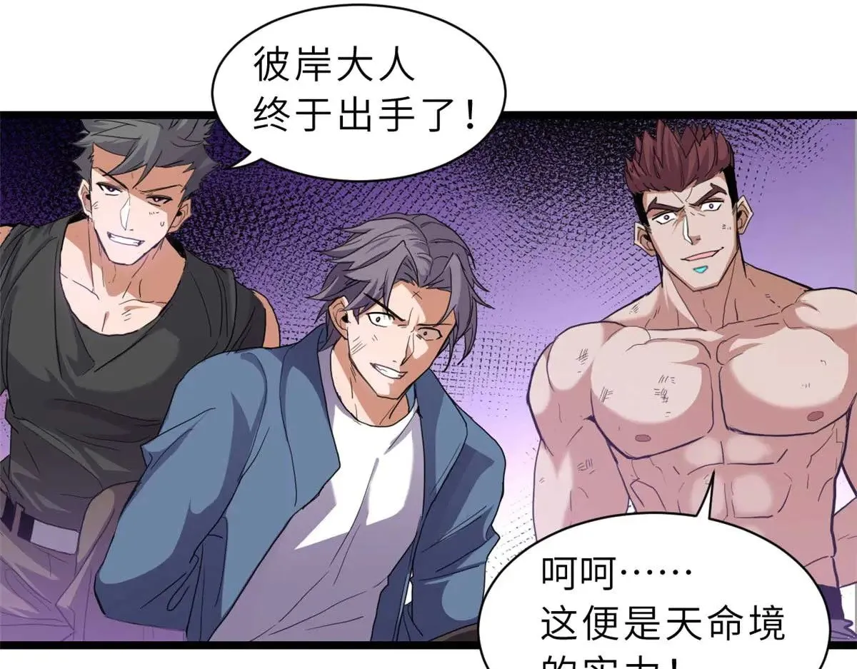 149 绝杀之地 第19页