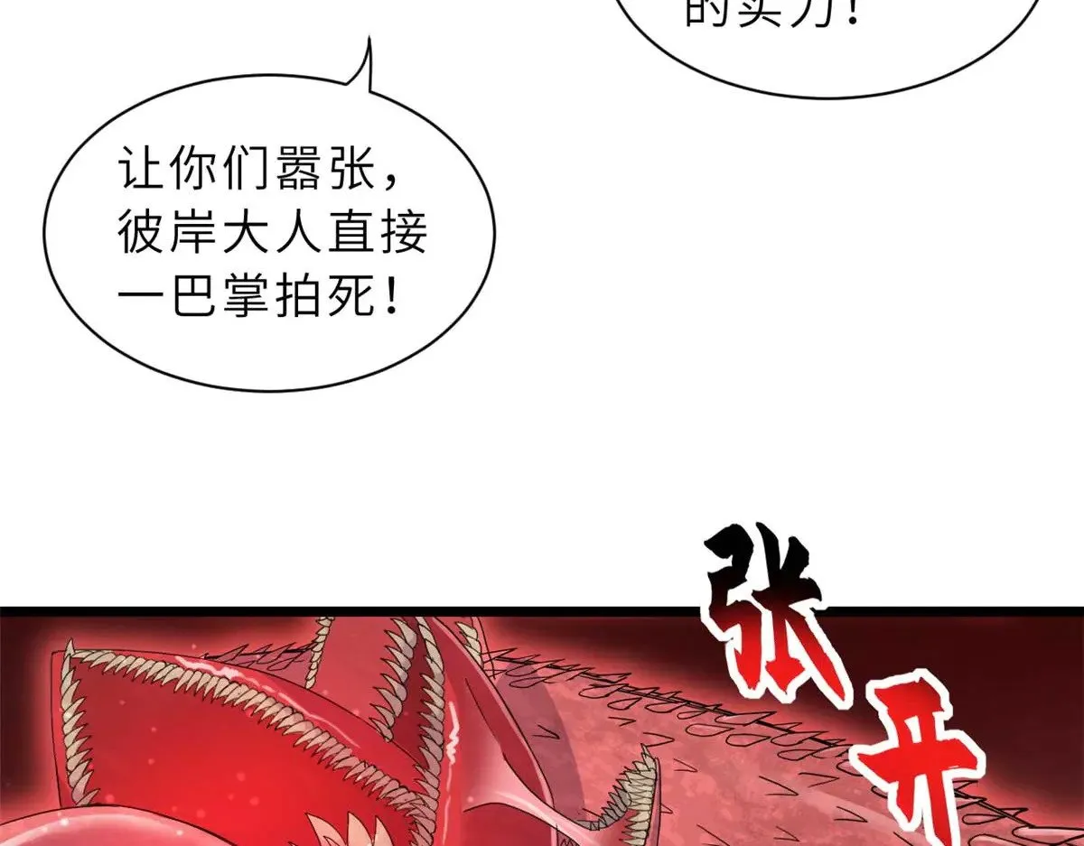 149 绝杀之地 第20页