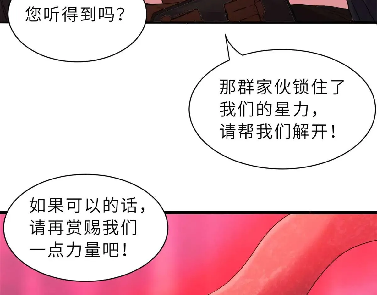 149 绝杀之地 第29页