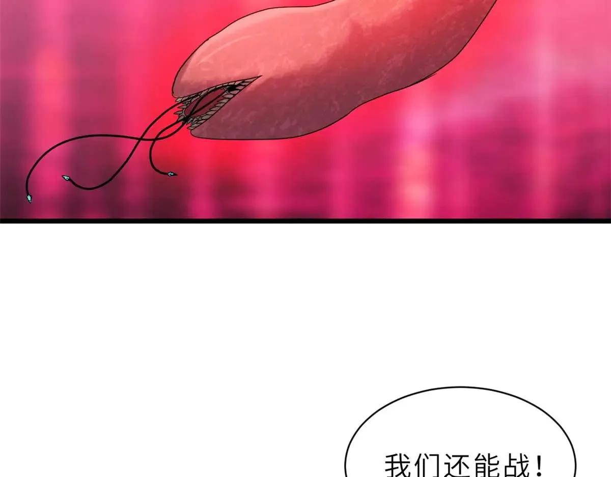 149 绝杀之地 第31页