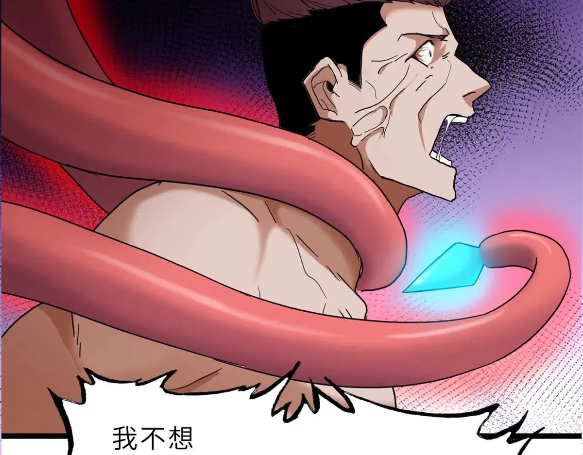 149 绝杀之地 第38页