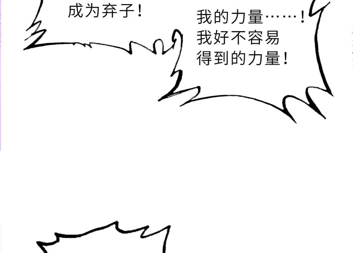 149 绝杀之地 第39页