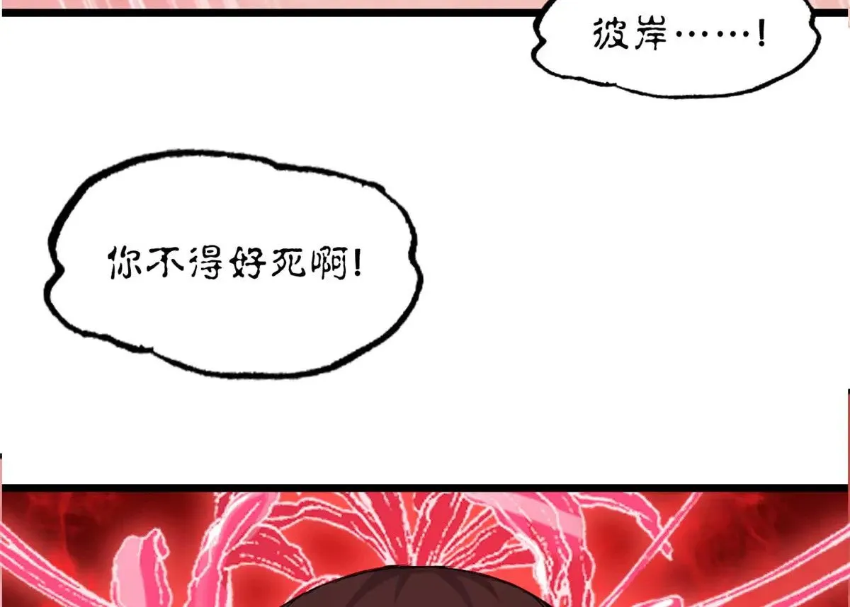 149 绝杀之地 第41页