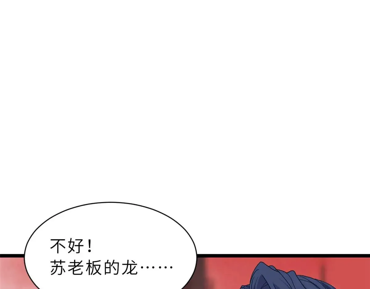 149 绝杀之地 第58页