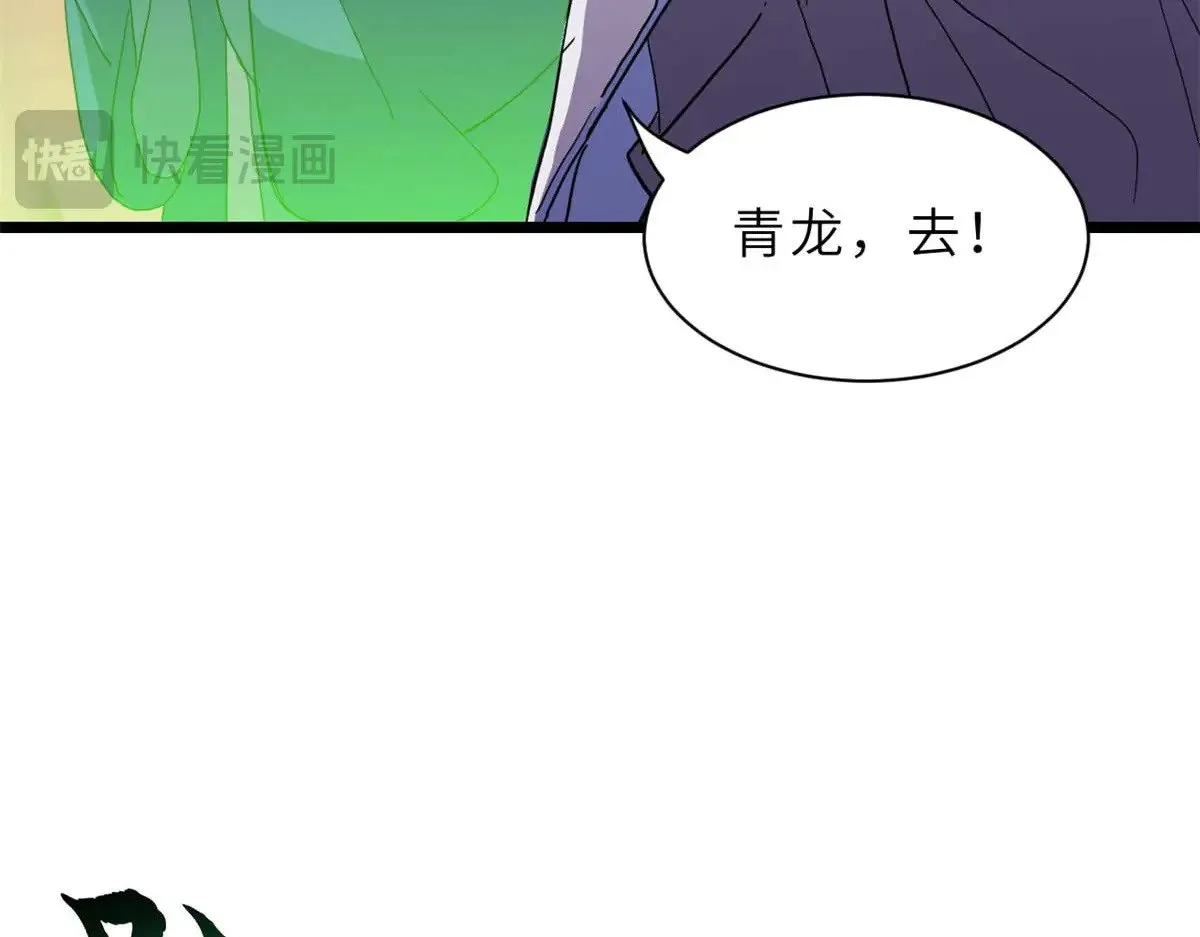 149 绝杀之地 第61页
