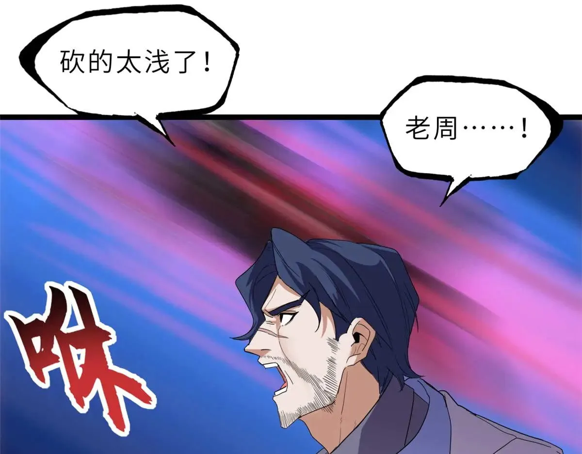 149 绝杀之地 第69页