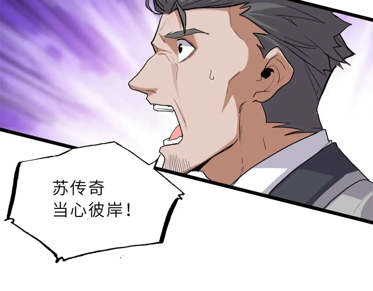 149 绝杀之地 第97页