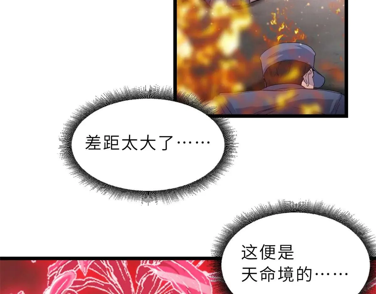 149 绝杀之地 第136页