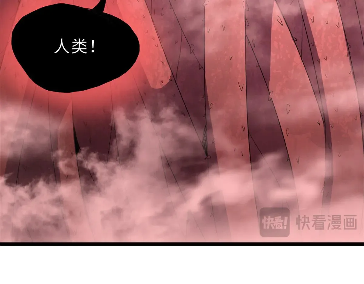 150 一拳开天 第23页