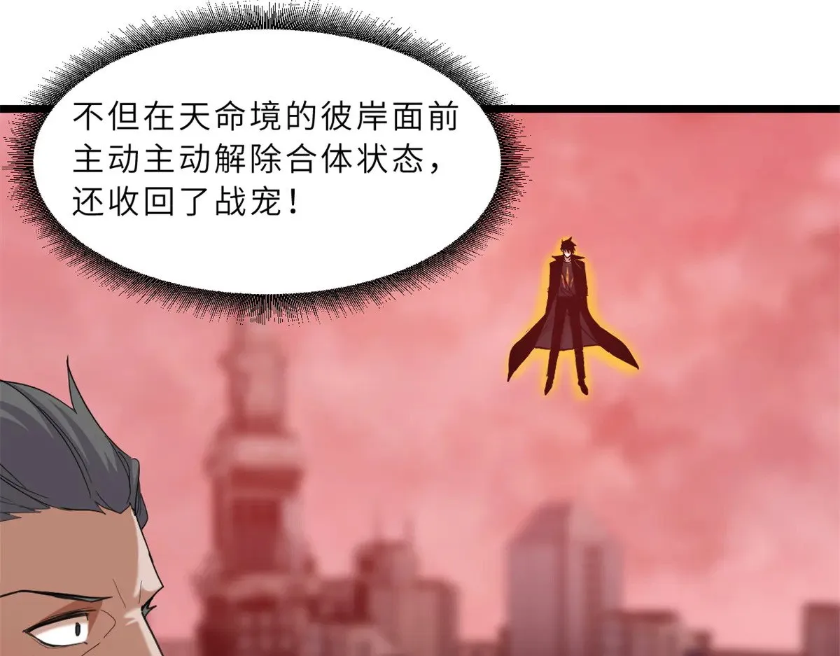 150 一拳开天 第31页