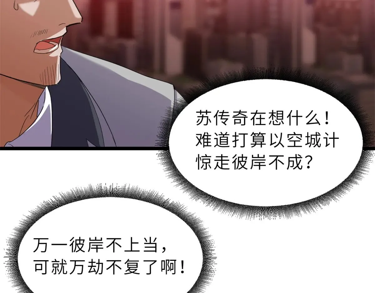 150 一拳开天 第32页