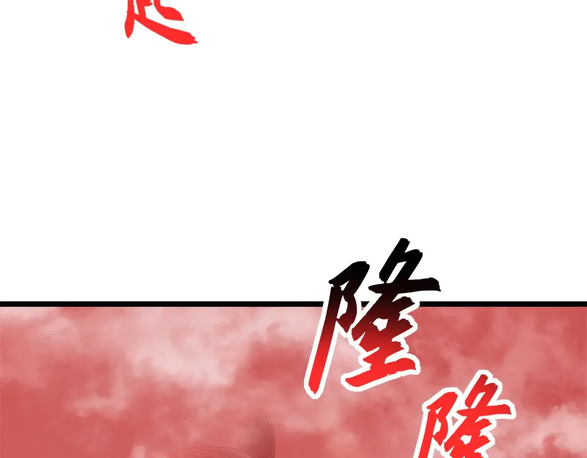 150 一拳开天 第37页