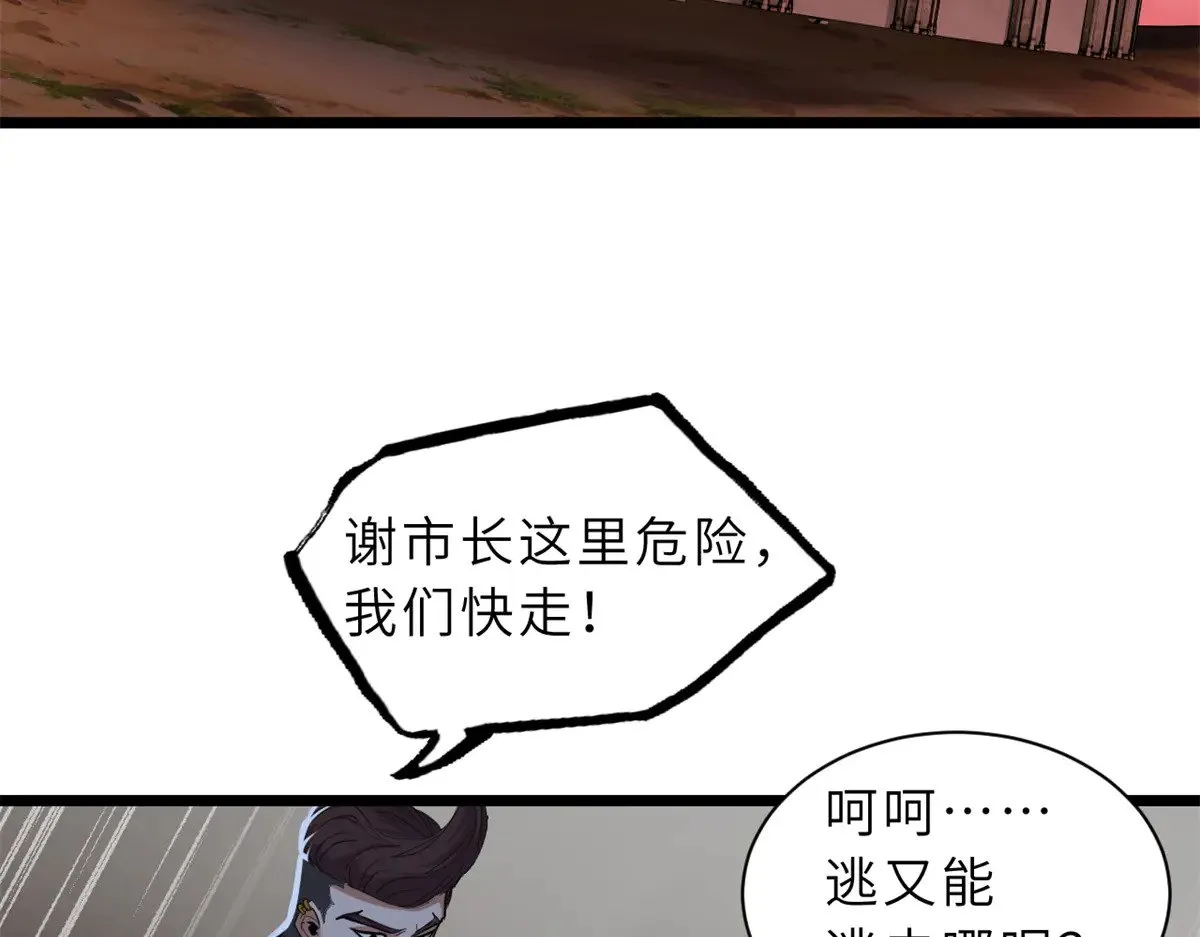 150 一拳开天 第42页