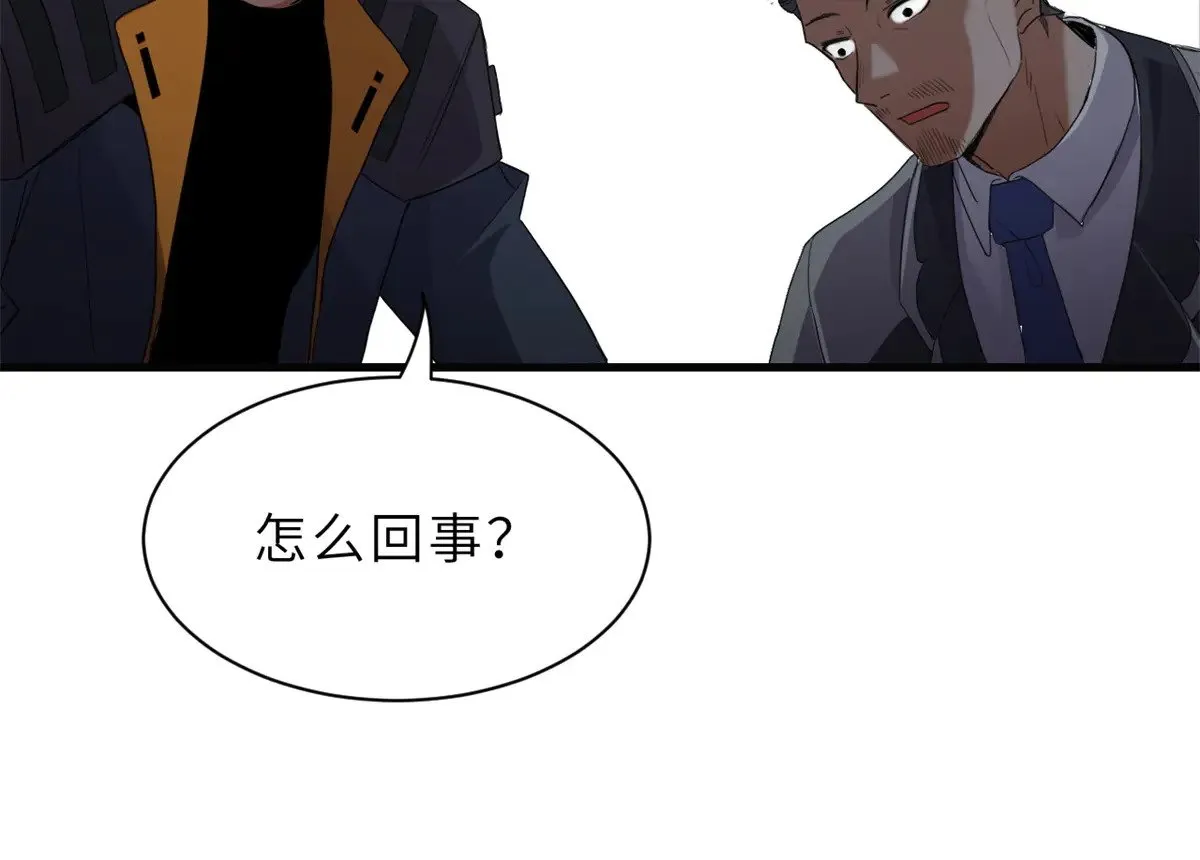 150 一拳开天 第55页