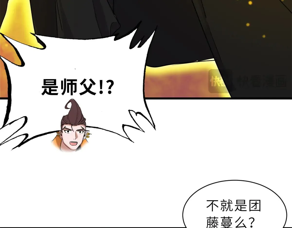 150 一拳开天 第67页