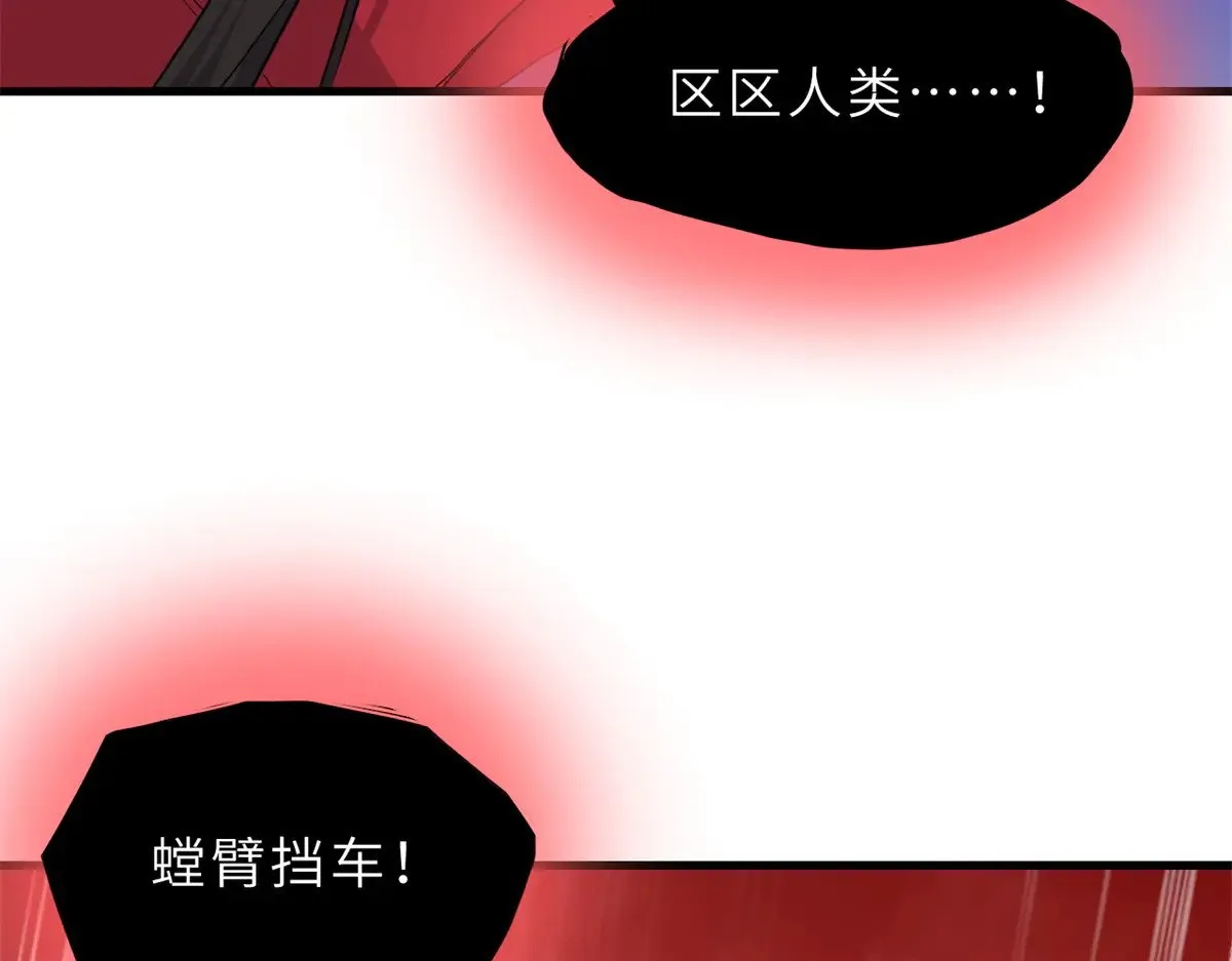 150 一拳开天 第71页